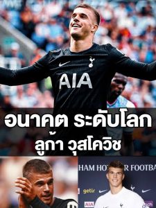 ผลบอลสด