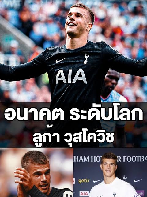 ผลบอลสด